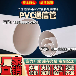 PVC-UͨӍ��110���o�׹�16�����ͨ�Ž^����ȼ������������늹���