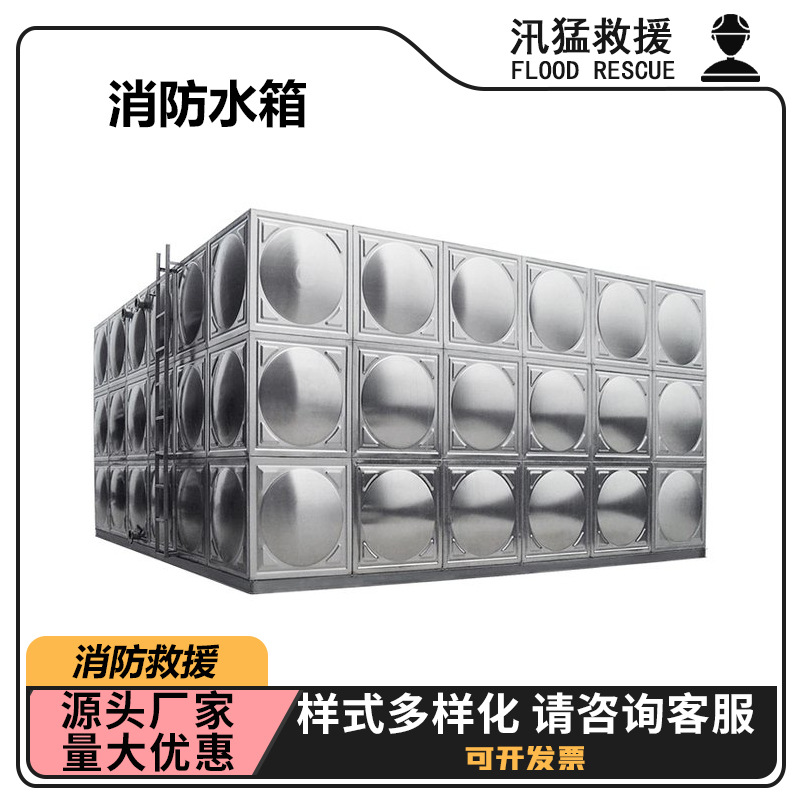 不锈钢消防水箱生活用玻璃钢保温水箱长方形组装式蓄水箱