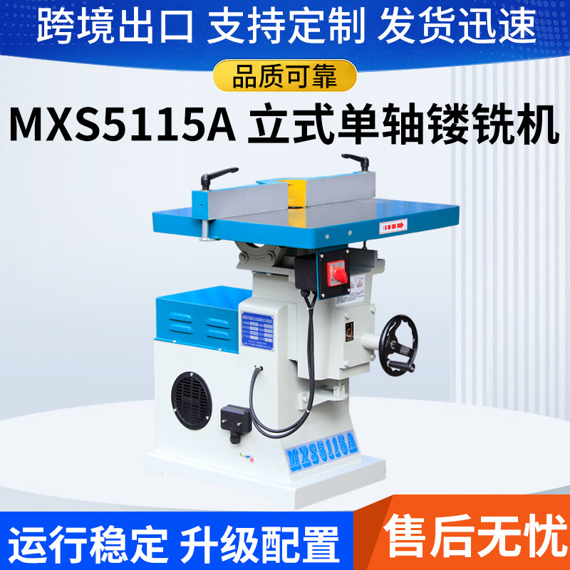 Shunde maquinaria de carpintería MXS5115A vertical de un solo eje máquina de corte de bordes máquina de perforación de tierra venta directa spot