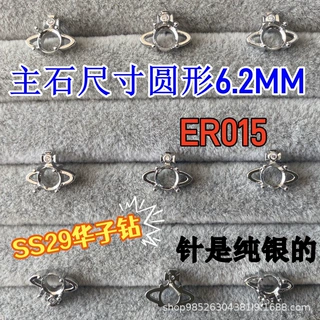 西太王后空托耳钉S925纯银针手工镶嵌SS29华子钻简约四爪工厂货源