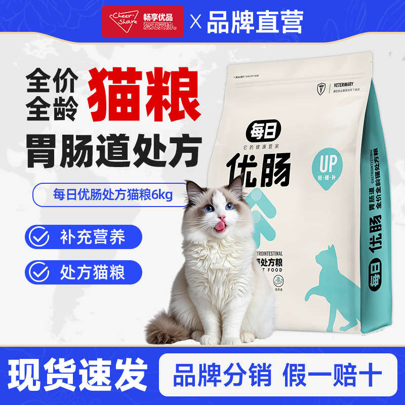 Daily Digestive Tract-Friendly Complete Prescription Cat Food 6kg 6kg Universal Type for Adult Cats and Kittens, Large Pack for Stocking Up, Excellent Digestive Health Cat Food Daily Digestive Tract-Friendly Complete Prescription Cat Food 6kg 6kg Universal Type for Adult Cats and Kittens, Large Pack for Stocking Up, Excellent Digestive Health Cat Food