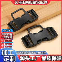 加工定制婴儿推车插扣厂家童车配件户外优质加厚塑料调节安全卡扣