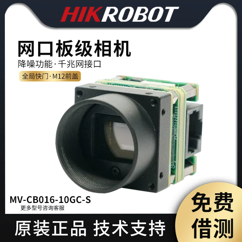 Камера уровня платы Hikvision MV-CB016-10GC порт c камеры машинного зрения/промышленная камера сетевого порта