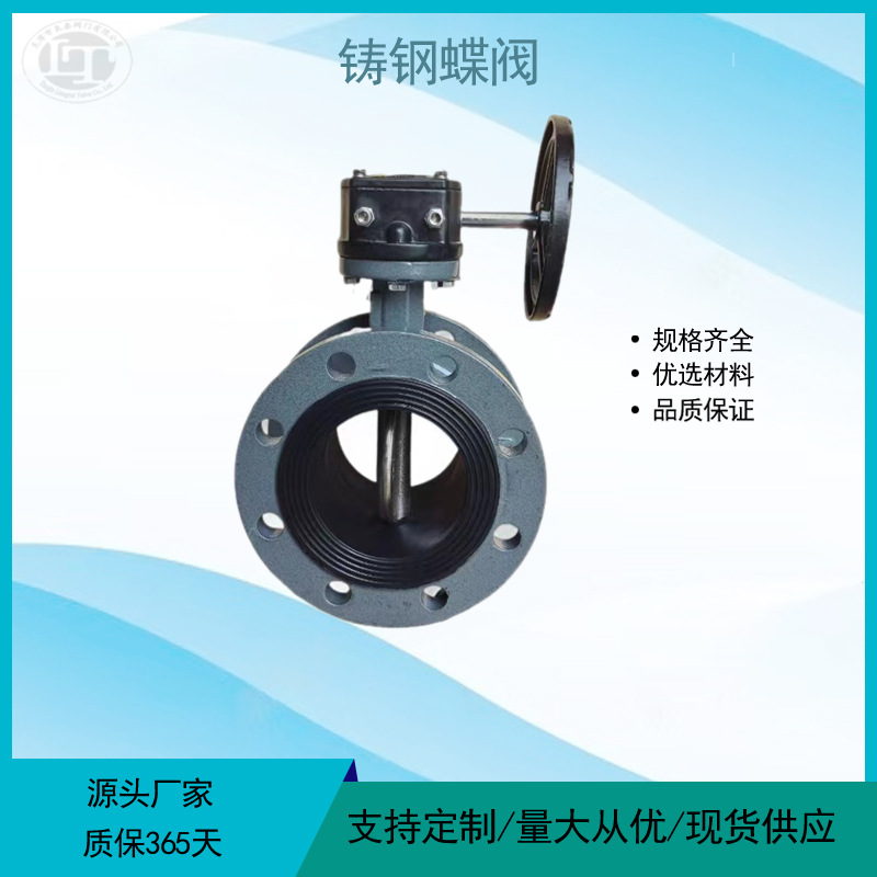 铸钢蝶阀 手动法兰蝶阀 D341X-16C WCB涡轮铸钢法兰蝶阀