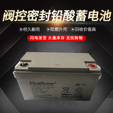 EPSֱUPSƿLFP12650(12V65AH/10HR)һFirstPower늳