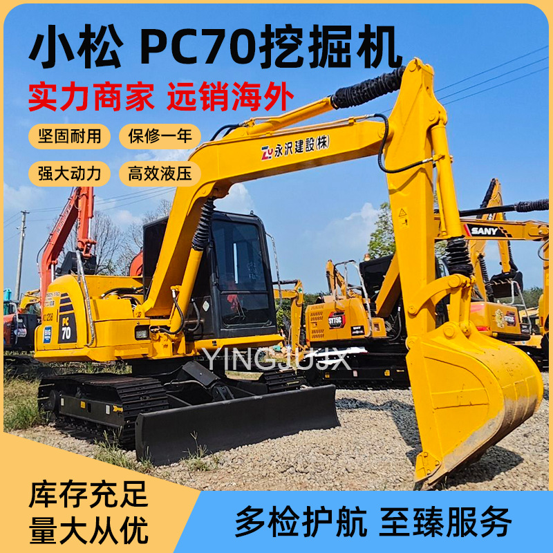Excavadora Komatsu pequeña PC70 noventa por ciento de nuevos fabricantes exportación directa de comercio exterior declaración transfronteriza mini