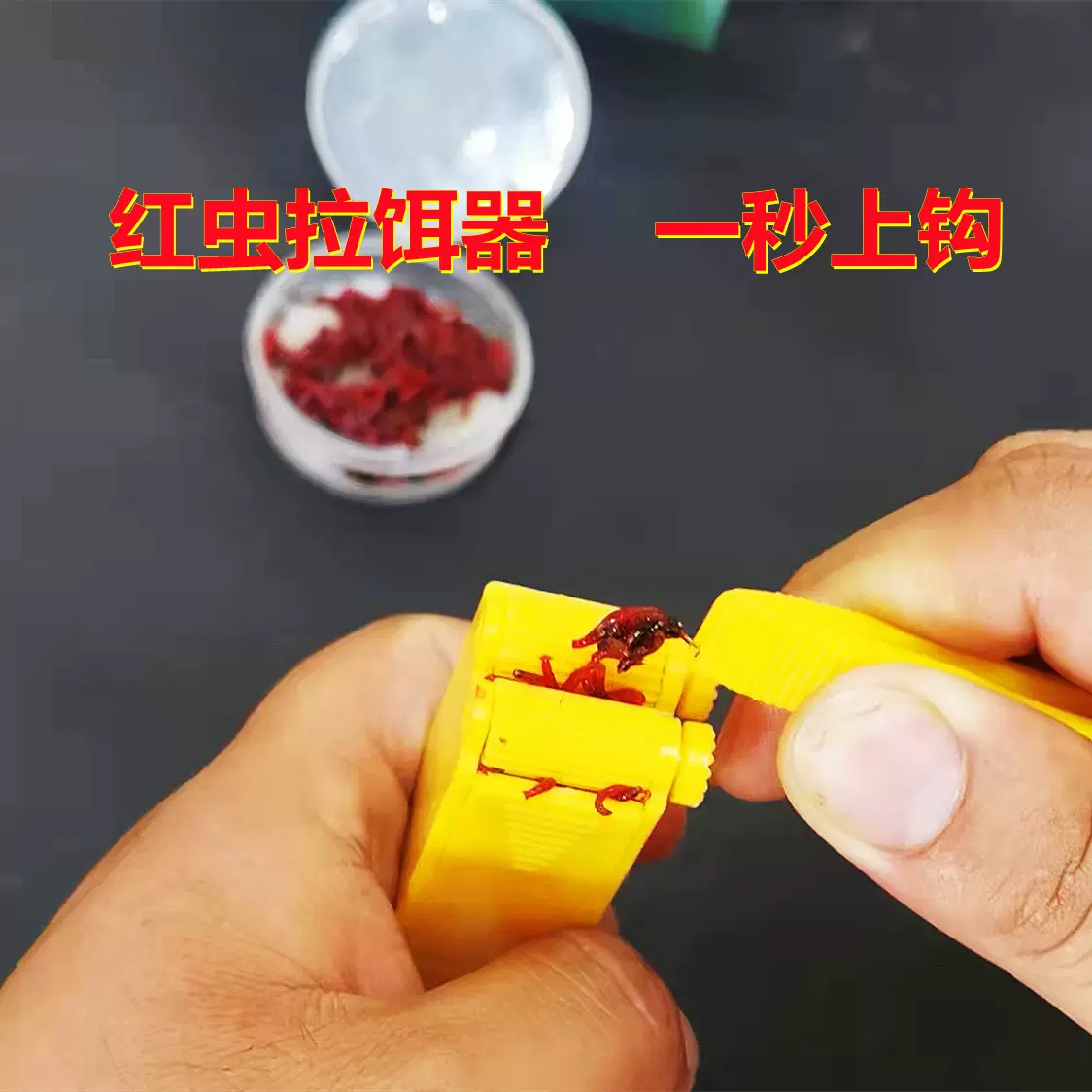 新蚯蚓挂盒活饵盒红虫盒上饵器鱼饵加大夹子套装垂钓配件渔具批发
