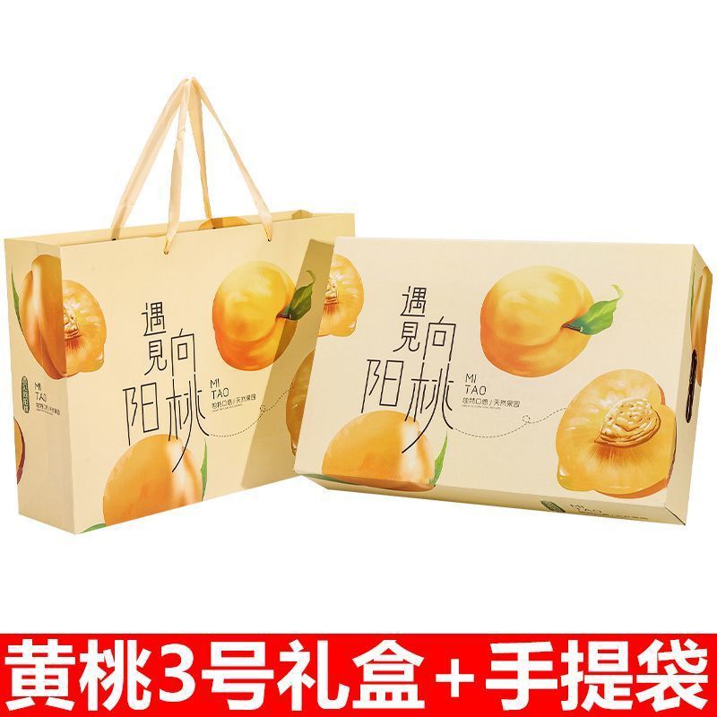 黄桃礼箱包装箱空箱10斤12個セット高級高級高級手提げ天地蓋専用段ボール箱|undefined