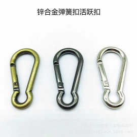 锌合金登山扣 金属扣 宠物扣 箱包链条链接扣 各种五金饰品扣批发
