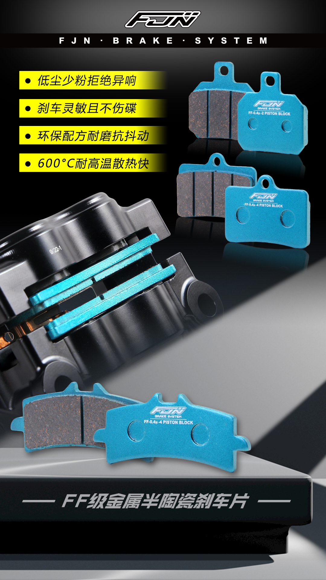 FJN metal semi-ceramic small crab brake pads 9GA FR6 GP4 for modification of four-piston radial calipers