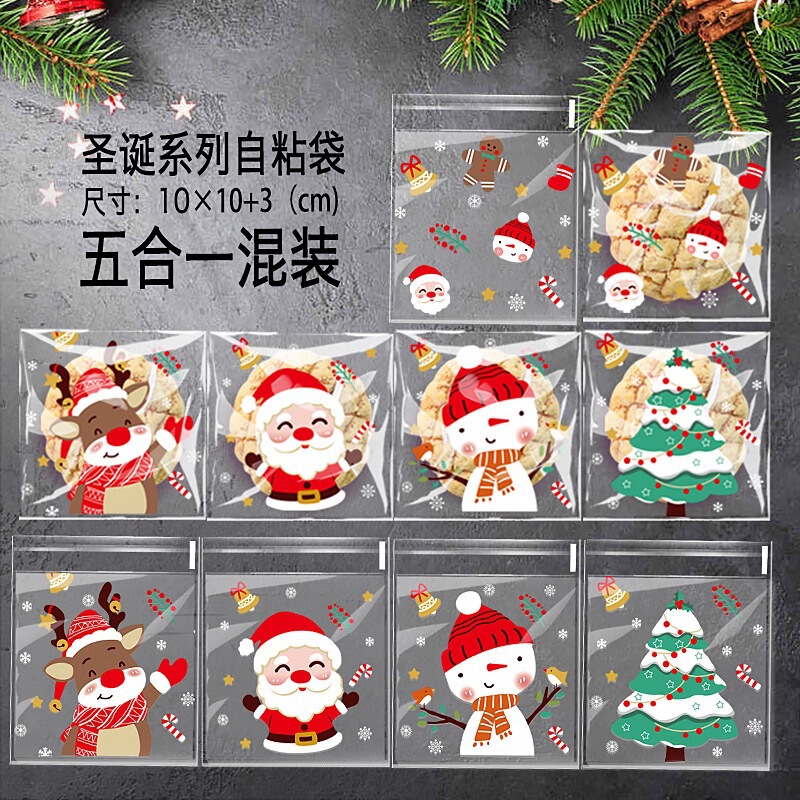 クロスボーダークリスマスキャンディー包装袋ビスケット焼き菓子OPP自己粘着袋クッキー食品包装袋|undefined