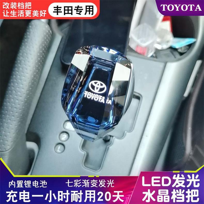Suitable for Toyota Crystal Gear Shift Knob Modification for Highlander, Vios, Corolla, Yaris, Rav4, Camry, Corolla
