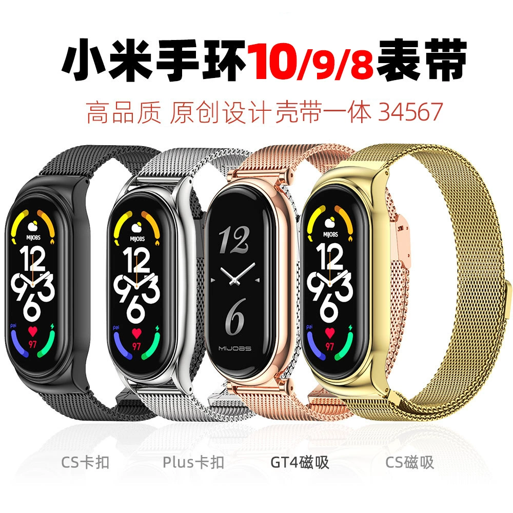 Подходят для ремешка Xiaomi вырез 10 9 8 NFC керамическая версия 7 6 5 4 3 металлический браслет CS нержавеющая сталь Милан