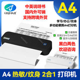 GZMA412 跨境便携A4热敏打印机无墨办公纹身蓝牙无线手持式打印机