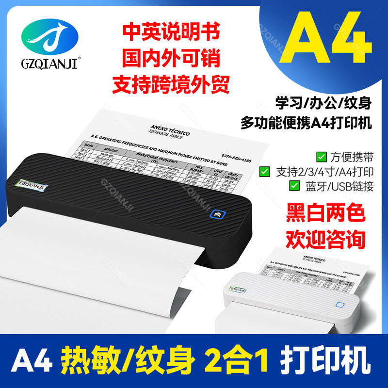 GZMA412 Cross-border Portable A4 Thermal Printer Ink-free Office Tattoo Bluetooth Wireless Handheld Printer