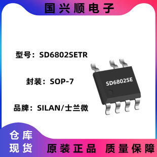 SD6802Setr SOP-7 single-stage raw-controlled high-power factor LED driving circuit LED light bulb