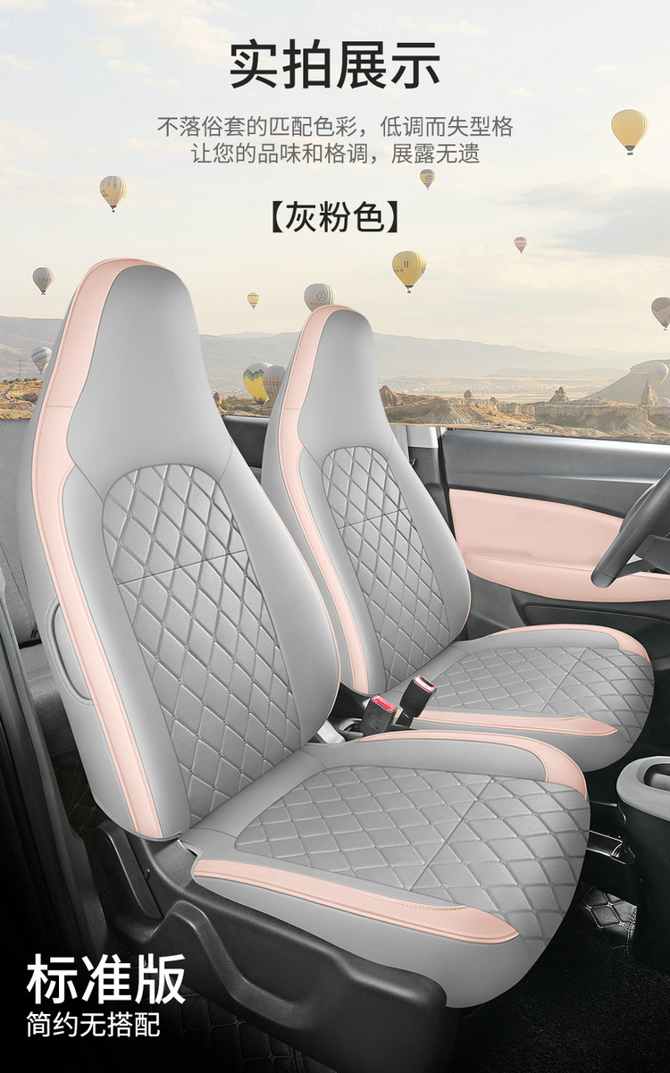 Leapmotor T03 Seat Cover, Four Seasons Full Set