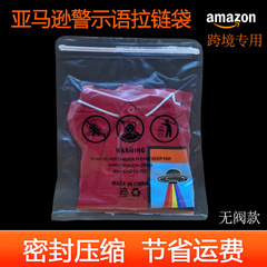Amazon警告衣類真空圧縮袋セーター衣類装飾密封袋二重骨ジッパーバッグ収納