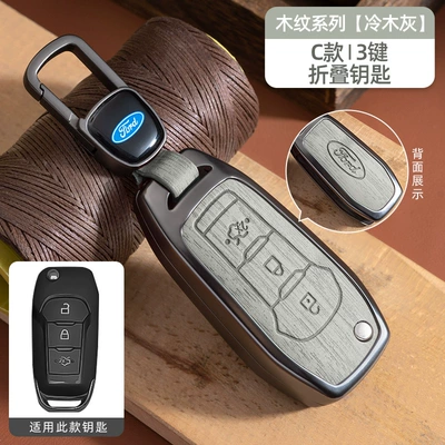 Car key bag Explorer Edge Fiesta Shell - no-specifications-ford-c-model-folding-3-button-cold-wood-gray-wood-grain-car-logo-hanging-buckle