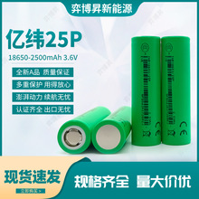 ȫ��AƷEVE18650�|��25P�늳�2500mah12C늄ӹ���늳ؽM ����r