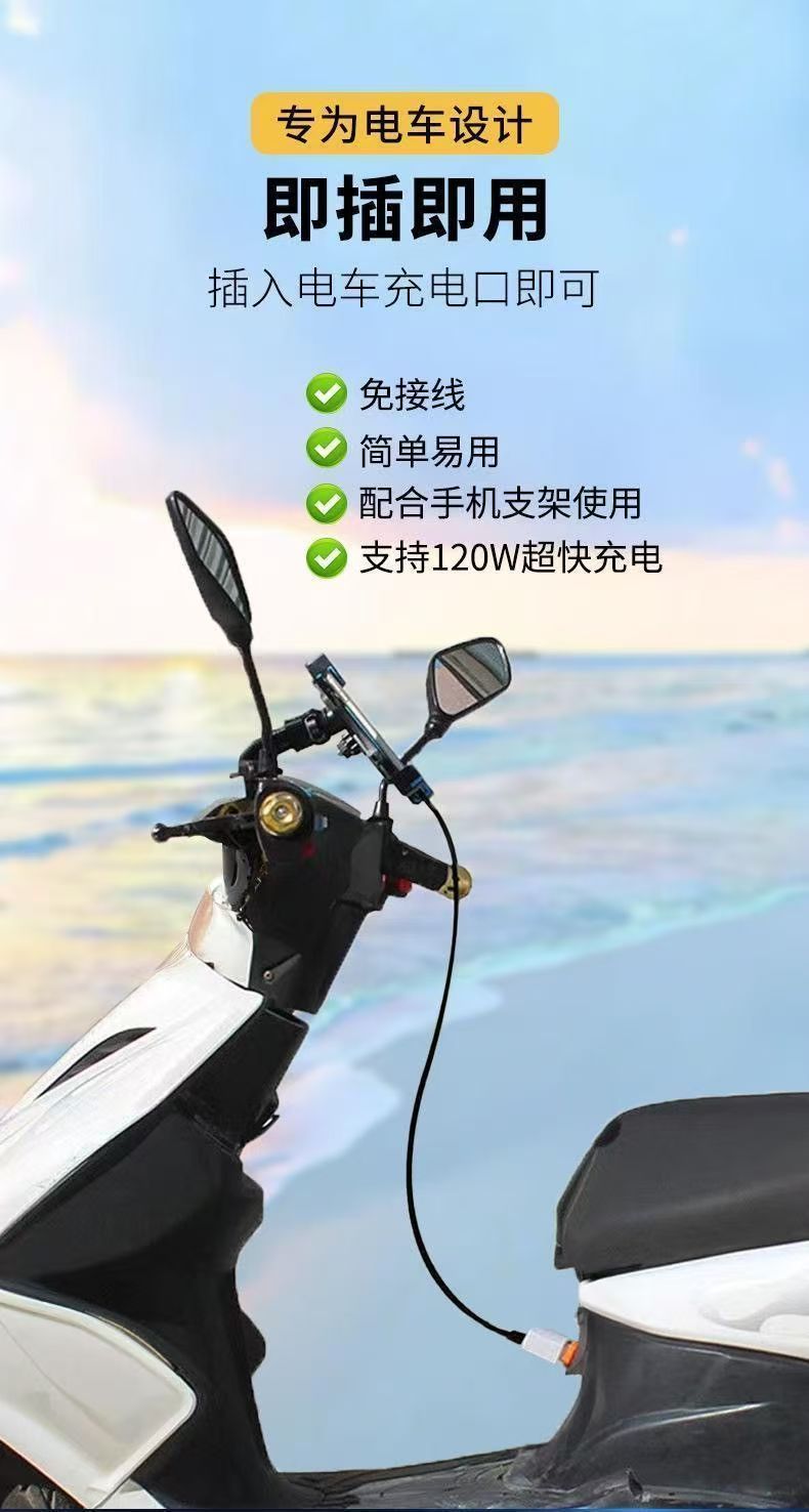 Electric Vehicle Mobile Phone Charger Fast Charging 12V48V60V72 Volt Battery Universal USB Car Charger Converter Plug