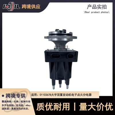 01103678 Daewoo Chevrolet SOHC engine ignition distributor for four-cylinder engine