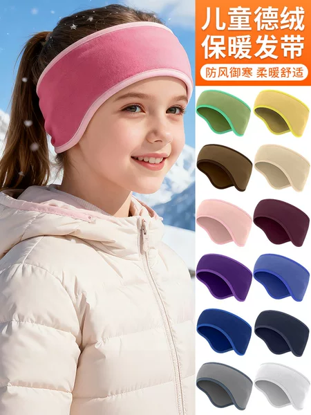 Amazon's Warm Children's Headband Does Not Strangle the Head, Cycling Forehead Protector, Windproof Headband, German Velvet Yoga Sports Headband