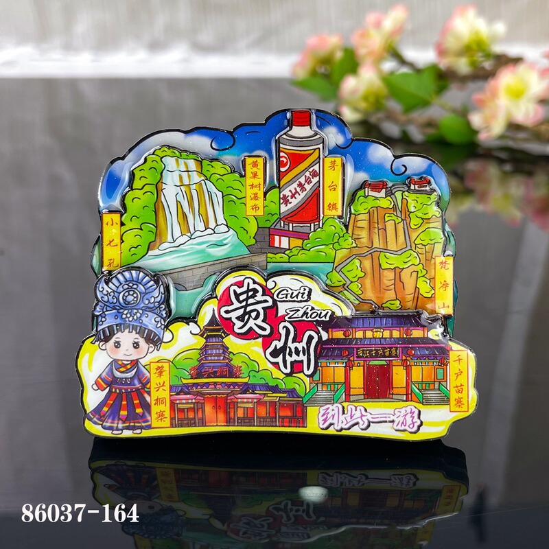 贵州城市木质冰箱贴城市旅游景点纪念品千户苗寨文创冰箱贴现货|undefined