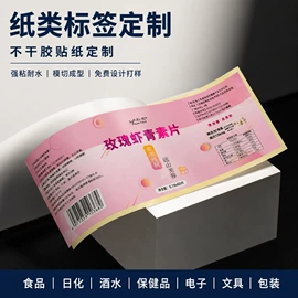 不干胶标签