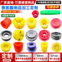 加工定制聚氨酯定制件优力胶模具浇筑pu包胶聚氨酯缓冲牛筋垫块