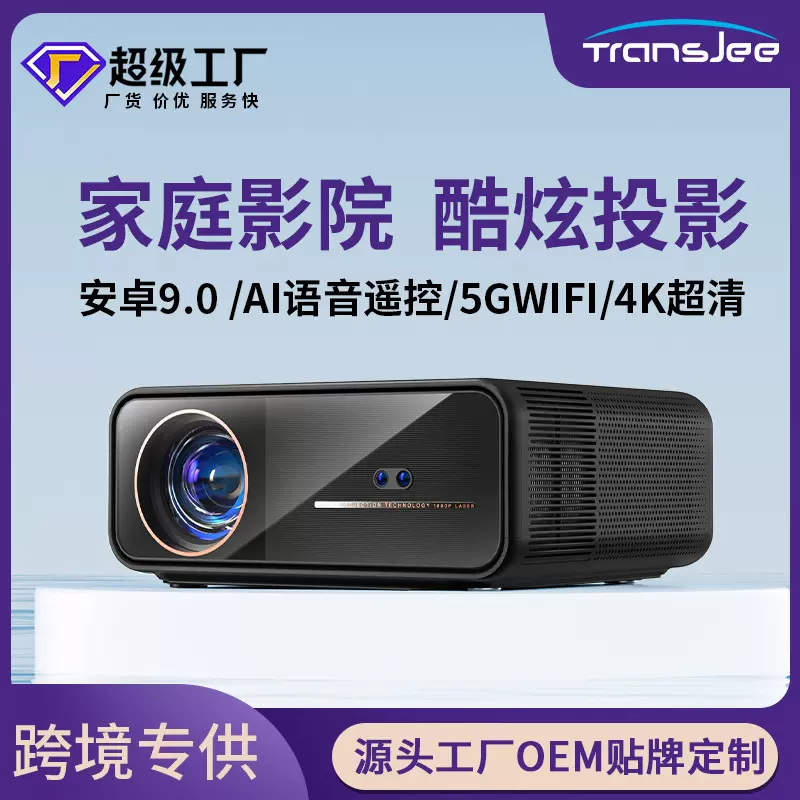 创鉴A80超高清4K1080P投影仪家用无线民宿足浴酒店封闭光机投影机