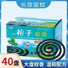 金蠡牌大方盒蚊香40单盘家用盘香强效驱蚊蚊香桶装批发厂家正品