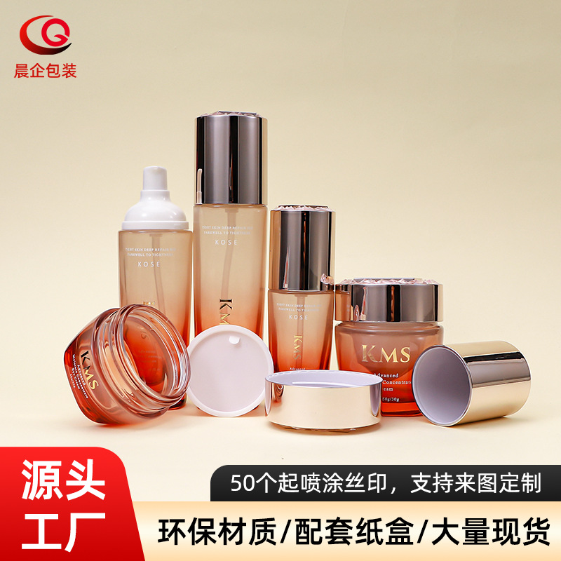 晶企包材现货高端玻璃瓶100g大容量面霜新款40ml精华液厂家直销瓶