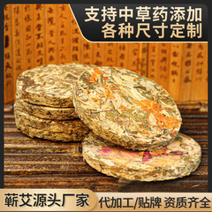 艾葉餅圓形壓縮艾餅蘄春蘄艾餅足浴片添加紅花生薑艾葉餅源頭工廠