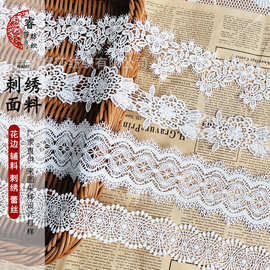 现货白色花边 水溶刺绣花边蕾丝手工DIY条码 洛丽塔服装花边辅料