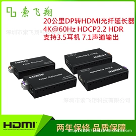 转换器切换器;画面处理器;其他传输设备