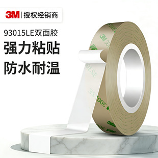 3M 93015LE�p���z 0.15mm ͸���͸ߜ��z��  �m���PP���Ϸ�ĩ�T��