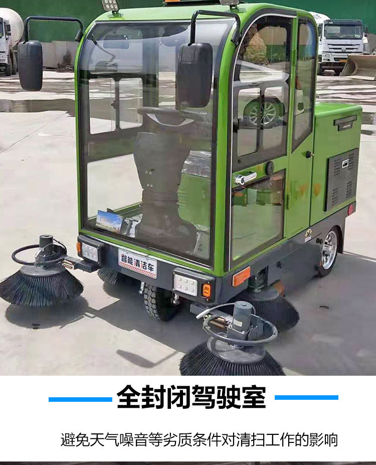 4全封闭扫地车 (4)
