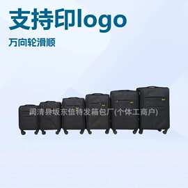布箱成品6件套新款牛津布拉杆箱工厂直售20寸登机箱万向轮印logo