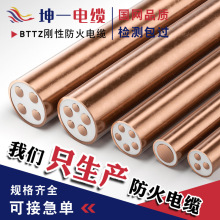BTTZ国标刚性防火绝缘电缆线多芯铜护套无氧铜芯氧化镁矿物质电缆