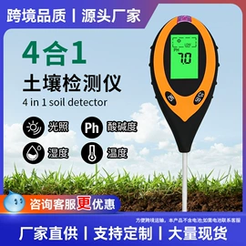 水质分析仪;土壤检测仪器;温湿度计