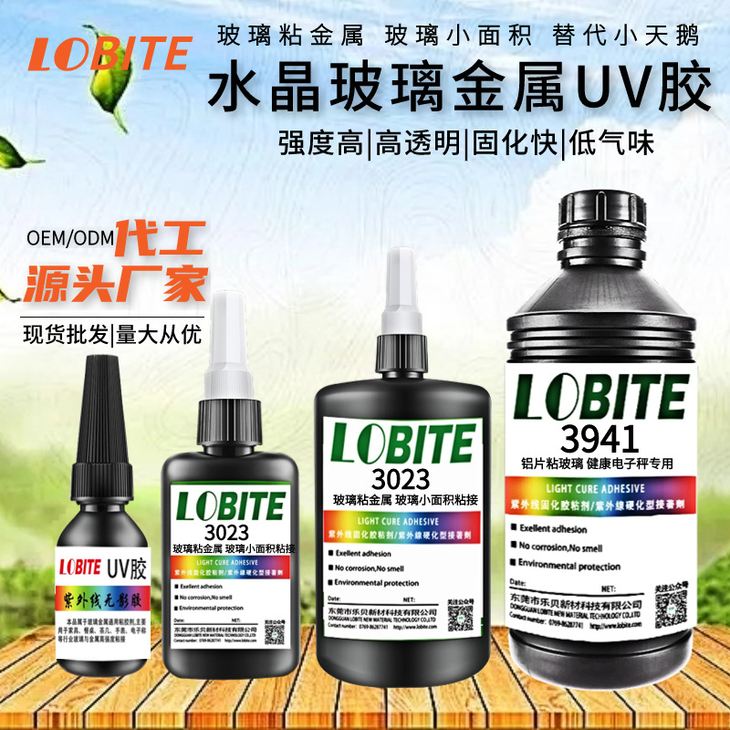 紫外线uv无影胶 玻璃塑料金属水晶高透水晶滴胶万能通用修复胶