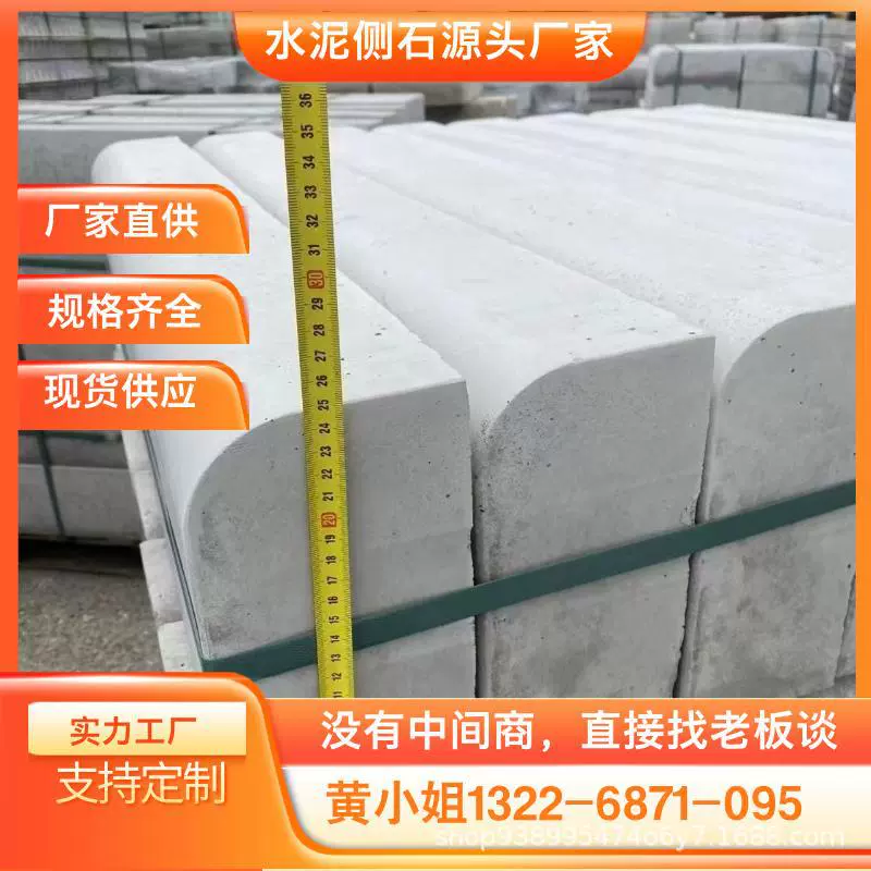 Heyuan цементный цементный тротуарный бетонный камень вдоль каменной цементной боковой каменной обочины каменный край плоский камень плоский камень