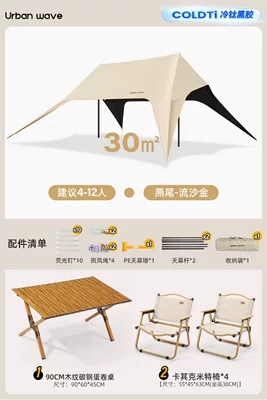 tent, outdoor table and chairs, Avtomobil yan çətirləri - two-step-quick-setup-black-vinyl-sun-protection90cm-wood-grain-table-2-kermit-chairs-no-specifications