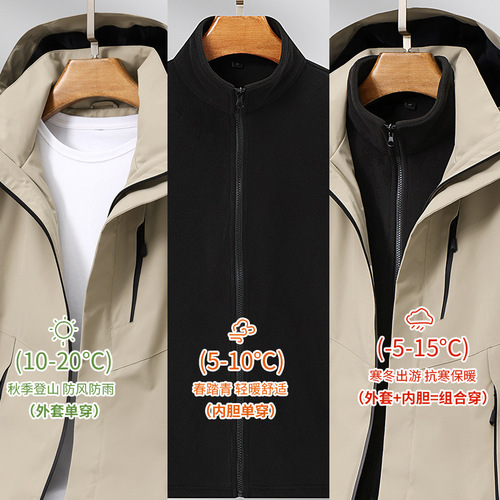 Xilina Winter Men's and Women's Three-in-One Jacket Outdoor Couple's Two-piece Fleece Mountaineering Suit Group Purchase