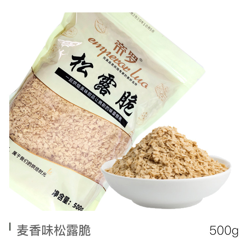 밀맛 트러플 크리스피 500g