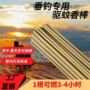 驱蚊家用露营钓鱼艾叶