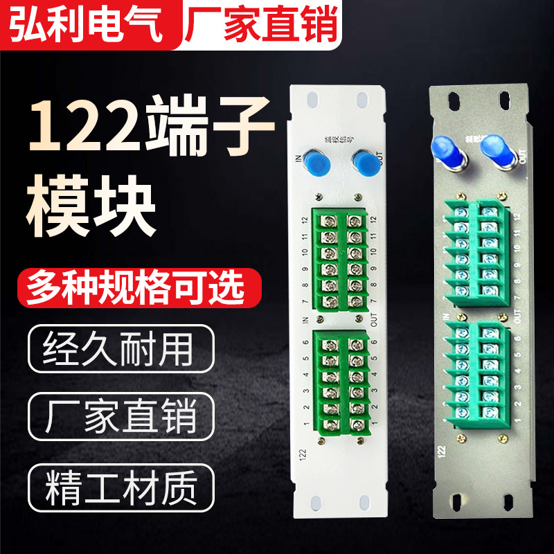 供应弱电布线箱监控模块多媒体12位双通接线光纤入户信息箱模块条