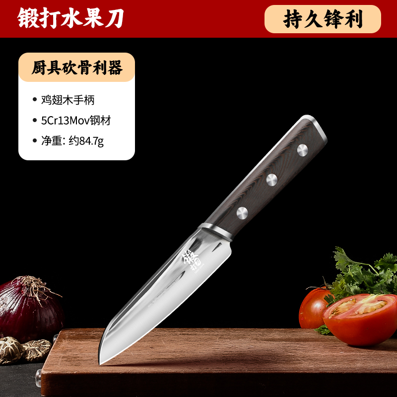 고대 방법 단조 과일 칼-60 이상-19cm-114mm