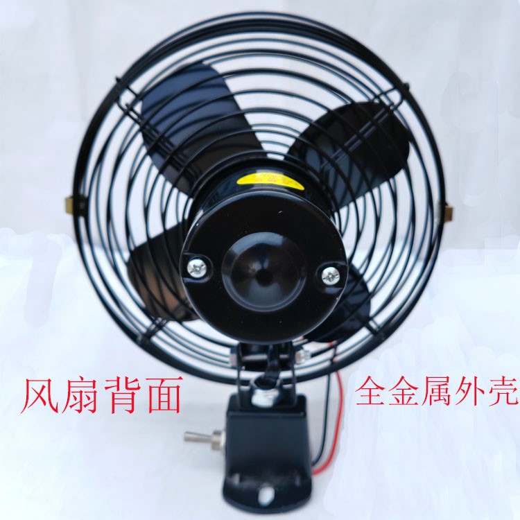 Construction vehicle fan 12v24v, powerful cooling fan for large trucks, forklifts, cranes, excavators, strong wind metal electric fan